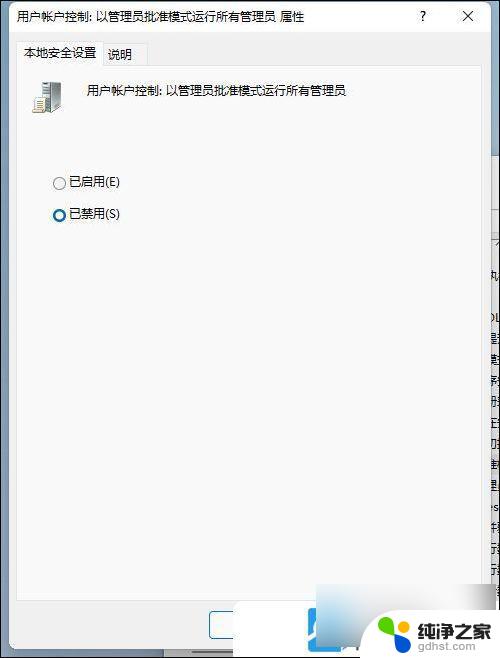 win11阻止程序运行怎么办