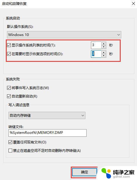 双系统 win10 启动修复