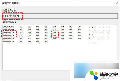 win10彻底关闭更新方法