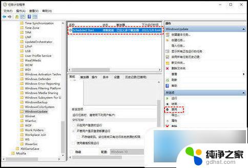 win10彻底关闭更新方法