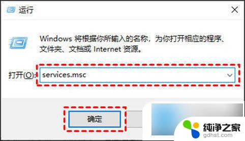 win10彻底关闭更新方法