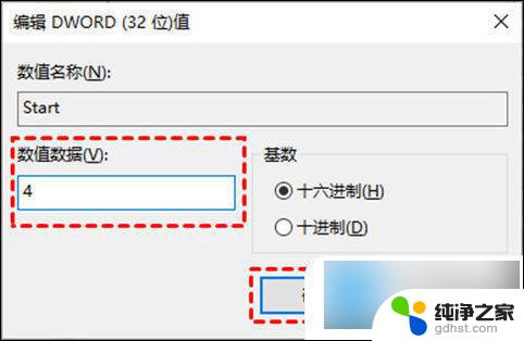 win10彻底关闭更新方法