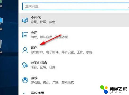 win10家庭版怎么设置自动锁屏