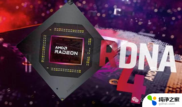 AMD明年推出RDNA 4 GPU，提升光线追踪及AI性能