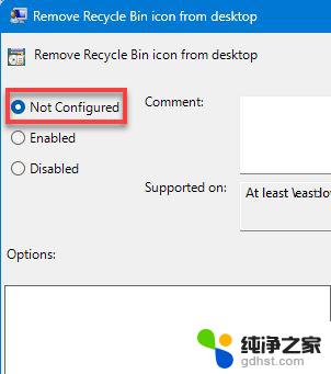 win11回收站界面有问题