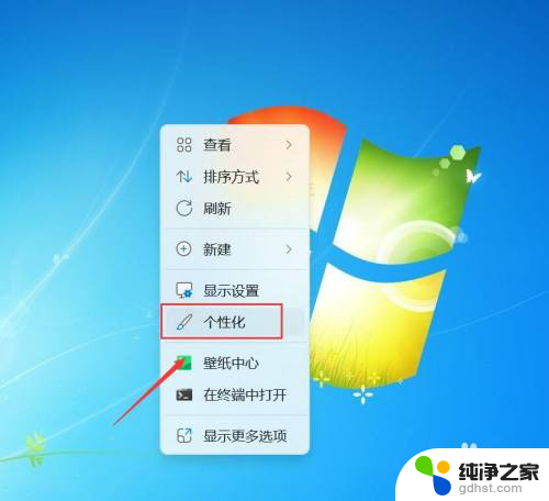 win11任务栏100%透明化