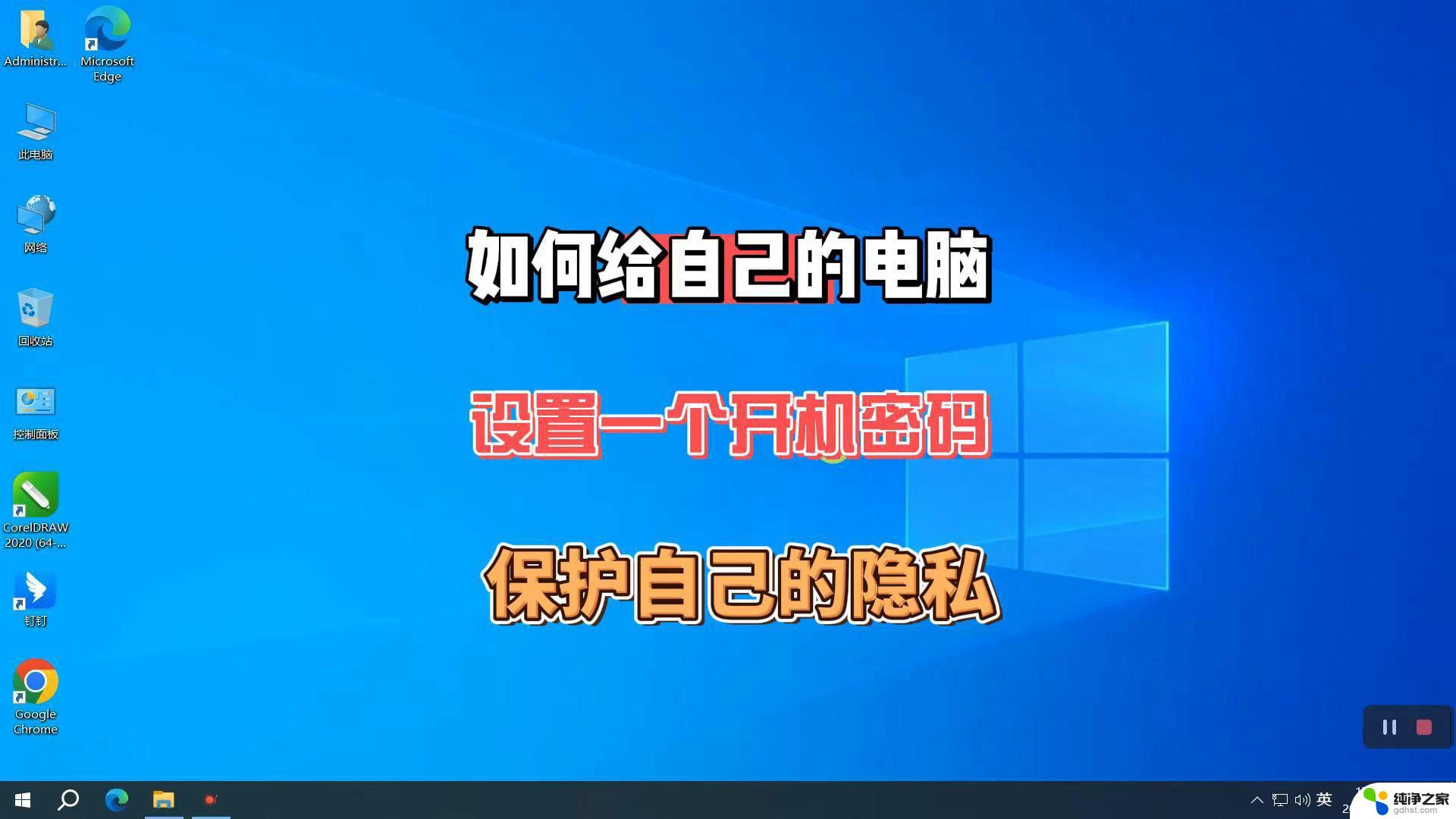 win11pin怎么改开机密码?