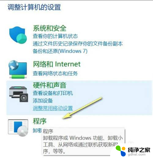 win11虚拟服务如何关闭