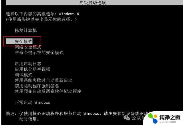 华硕笔记本win10怎么进安全