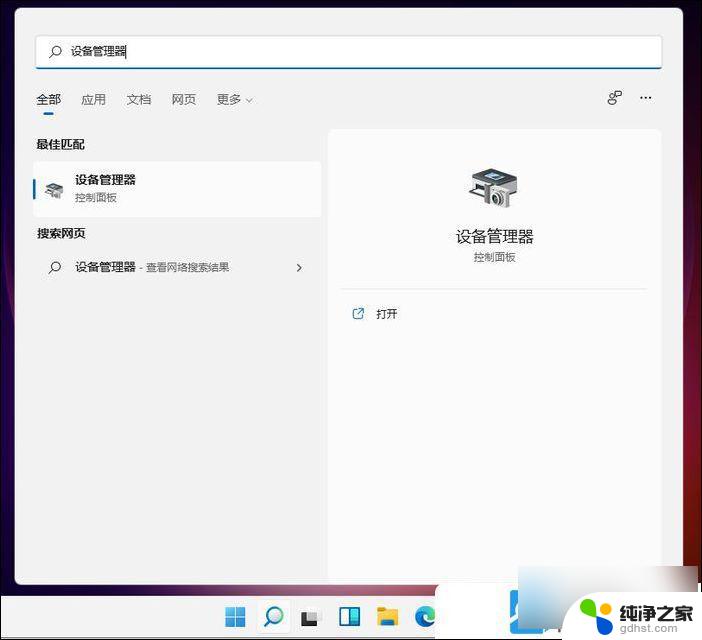 惠普win11摄像头怎么打开