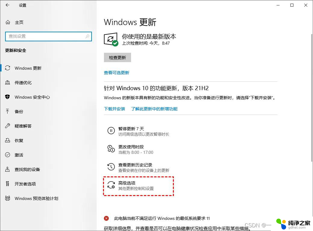 电脑怎么更新到最新版本windows10