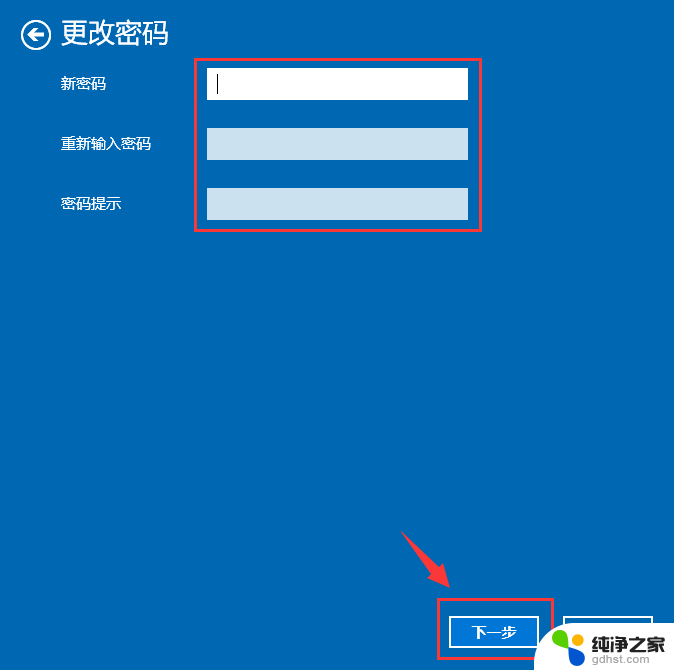 windows10密码忘记了怎么解锁