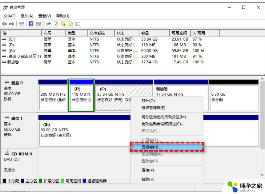 win11如何查看所有硬盘