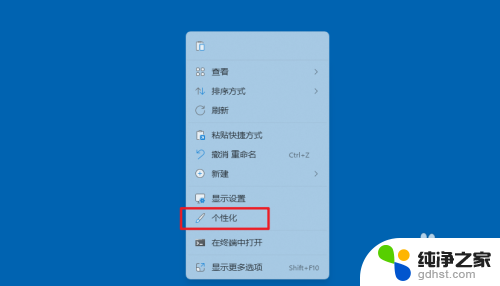 win11锁屏界面 取消图片