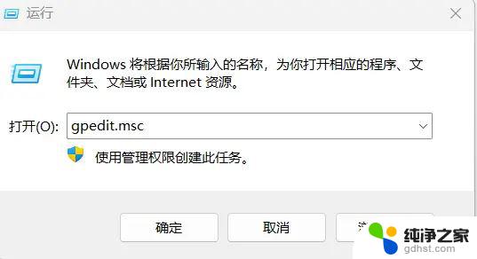 win11访问无证书的链接