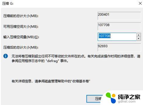 win11安装系统怎么分区