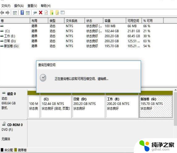 win11安装系统怎么分区