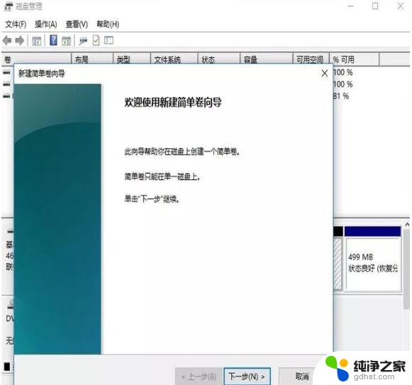 win11安装系统怎么分区