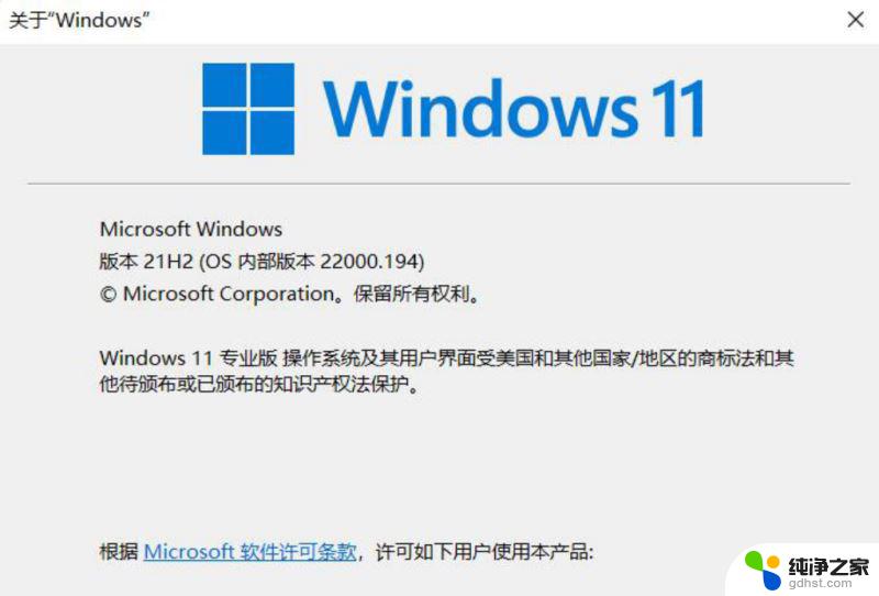 win11家庭版系统如何升级