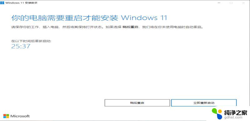 win11家庭版系统如何升级