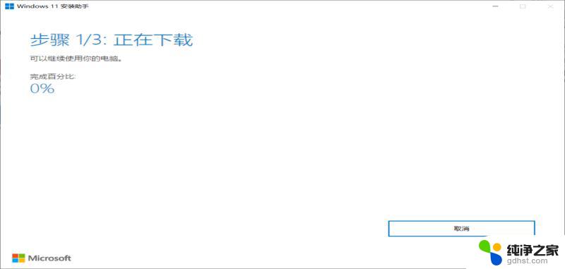 win11家庭版系统如何升级