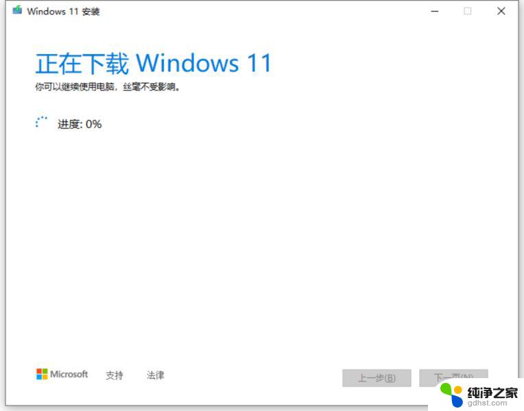 win11家庭版系统如何升级