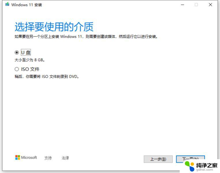 win11家庭版系统如何升级