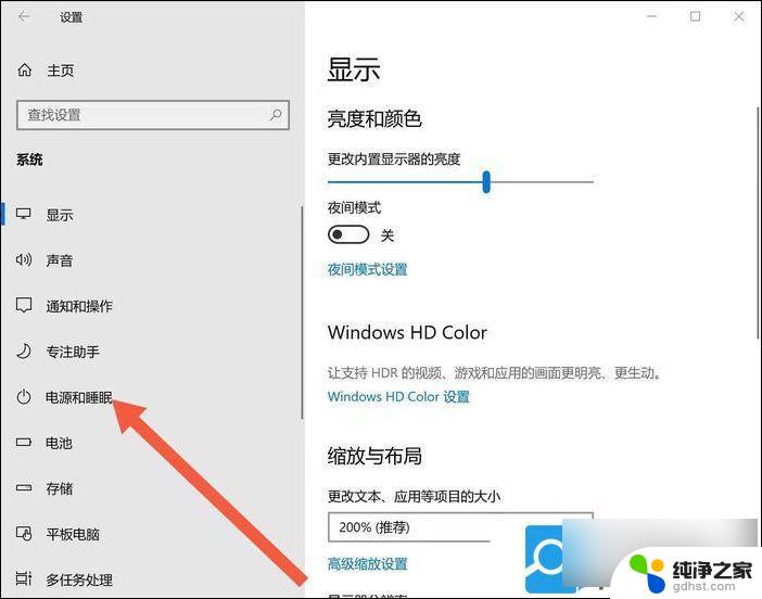 win11如何设置盖上盖子不开机