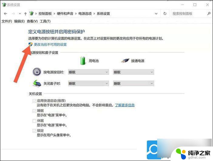 win11如何设置盖上盖子不开机