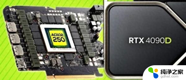 RTX 4090显卡禁售 英伟达欲面向中国市场推出4090D，解决供应问题