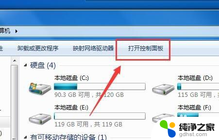 电脑自动屏幕保护怎么解除