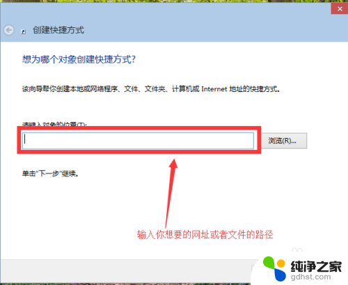 windows10桌面快捷方式