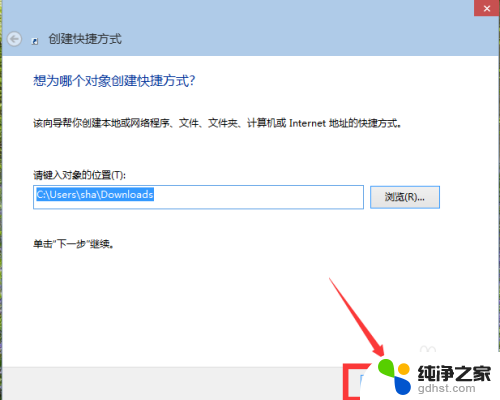 windows10桌面快捷方式