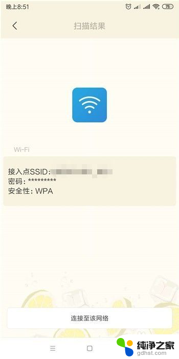 手机连接wifi如何查看密码