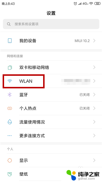 手机连接wifi如何查看密码