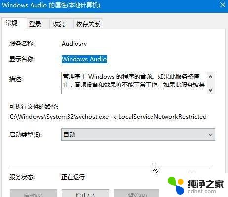 windows无法找到输出设备