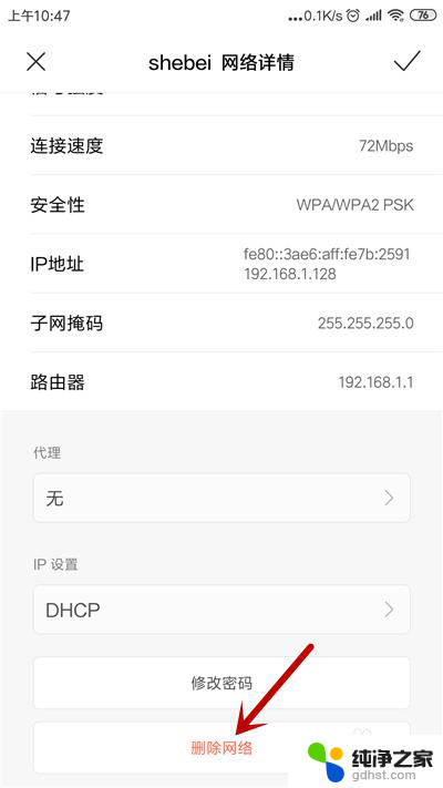 为什么连不上wifi一直显示正在连接