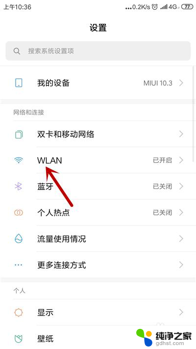 为什么连不上wifi一直显示正在连接