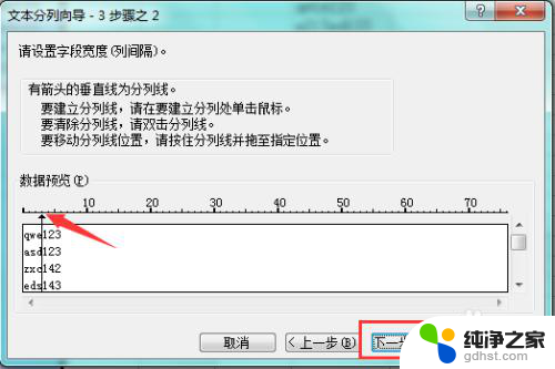 excel 单元格内容拆分