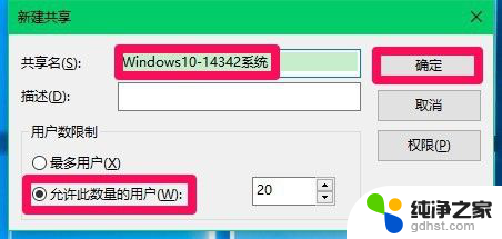 windows设置共享磁盘