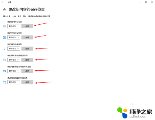 戴尔电脑怎么更改默认储存位置