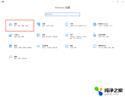 戴尔电脑怎么更改默认储存位置