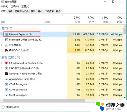 电脑卡住了怎么关闭运行程序