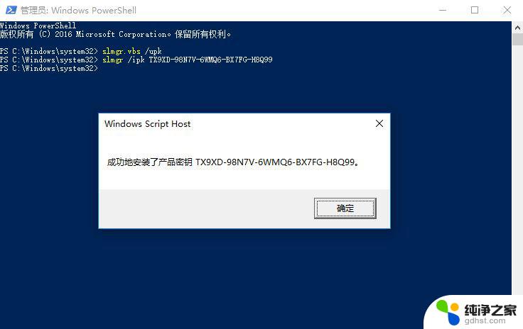 win10教育版安装密钥