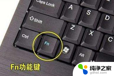键盘上的上下左右键怎么解锁