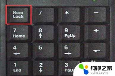 键盘上的上下左右键怎么解锁