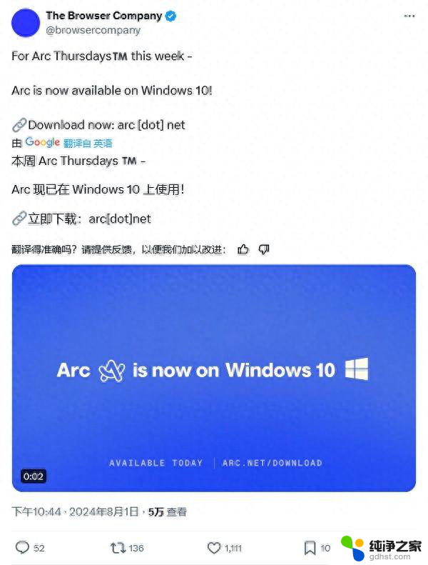 Win10版Arc浏览器开放下载，原生Arm版已在路上，赶紧尝鲜体验最新浏览器！