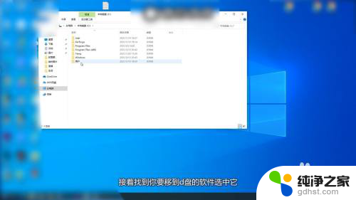 怎么样把软件从c盘移到d盘