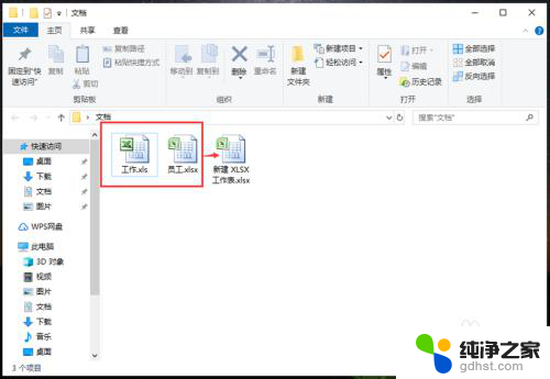 如何把多个excel表合并到一个表中