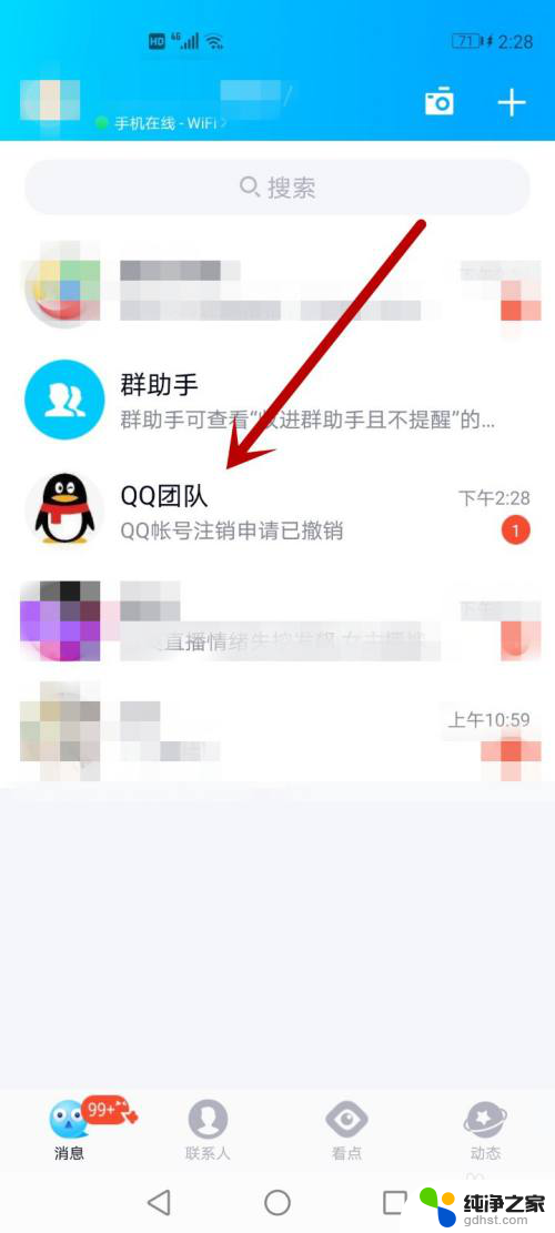 qq号注销了怎么找回